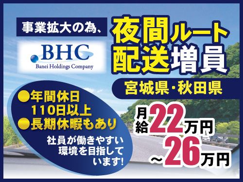 共栄運輸株式会社-0004の求人・転職情報