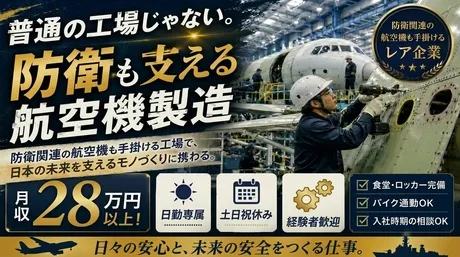 株式会社ヒューマンアイズの求人・転職情報