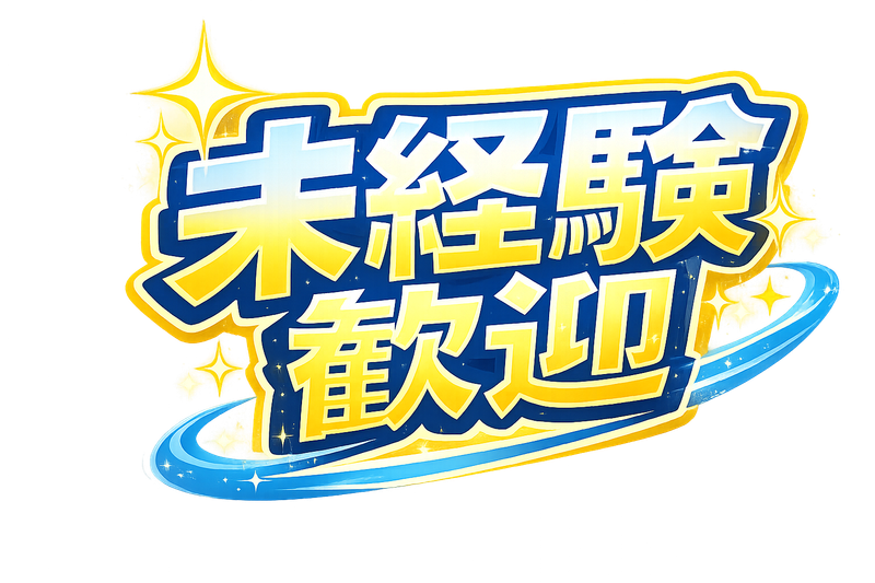 株式会社テクノスイコーの求人・転職情報
