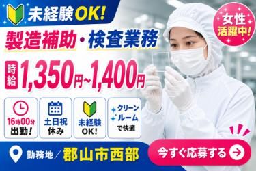 株式会社みんなの味方のアルバイト・バイト求人情報-02