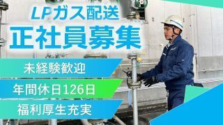 株式会社サンワ(SUNWA Co.,ltd)-0009の求人・転職情報