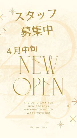 株式会社エンジョイントの求人・転職情報