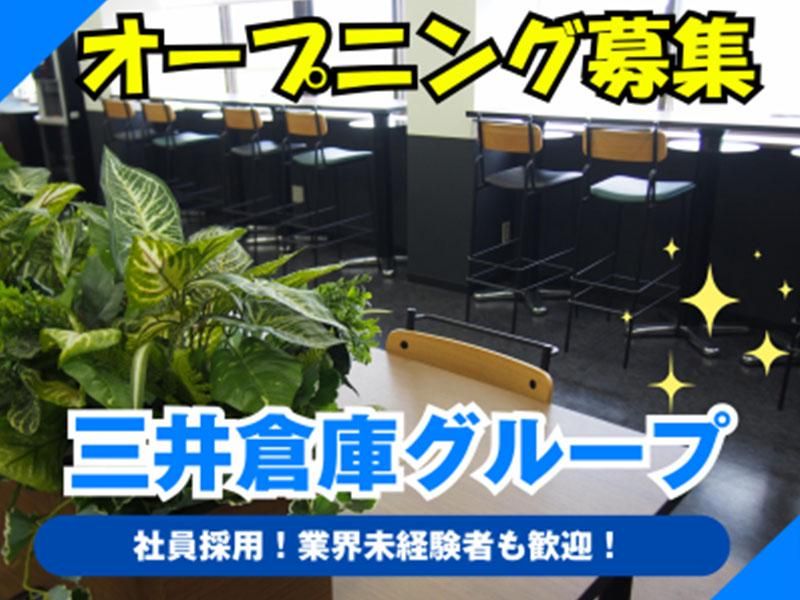 MSロジテクサービス株式会社の求人・転職情報