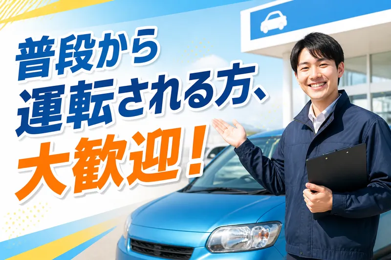 株式会社オータの求人・転職情報
