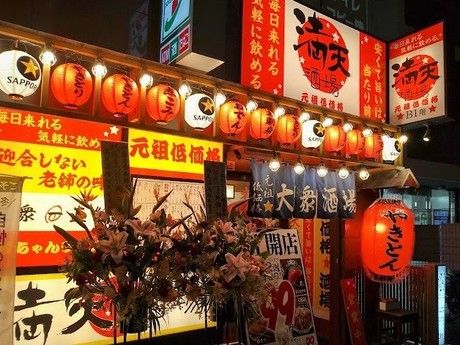 満天酒場　熊谷店の求人4