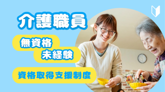 愛の家グループホーム　船橋二子のアルバイト・バイト求人情報-02