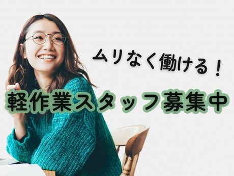 株式会社プロスキャリア 営業1課*3428