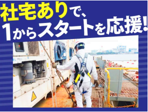 株式会社　太洋マリーンの求人・転職情報