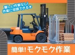 派遣先(豊前市小石原)のアルバイト・バイト求人情報-03