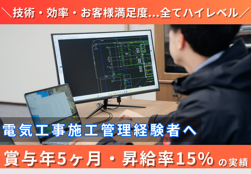 株式会社リライトの求人・転職情報