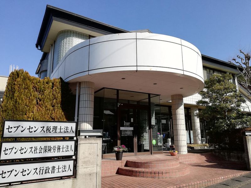 セブンセンス社会保険労務士法人-0002の求人・転職情報