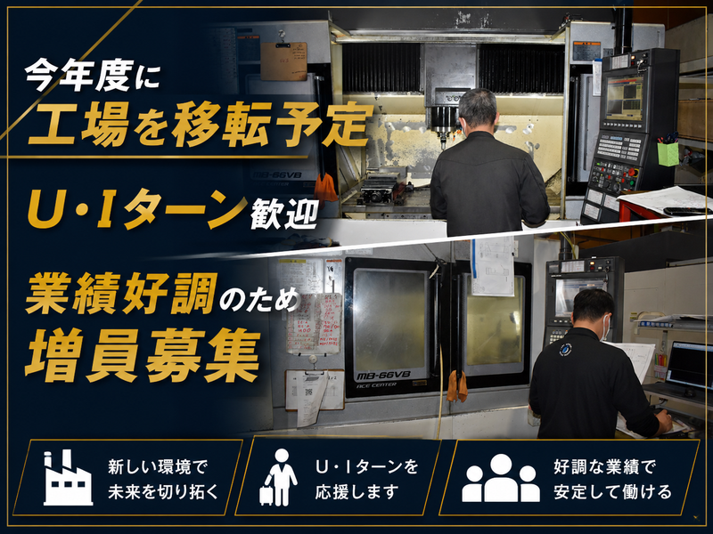 ジャパンテクノ株式会社の求人・転職情報