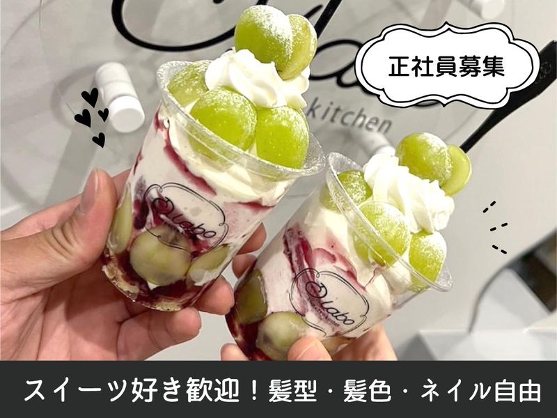 D..labo/ディーラボ　大阪店(堺市)のアルバイト・バイト求人情報-01