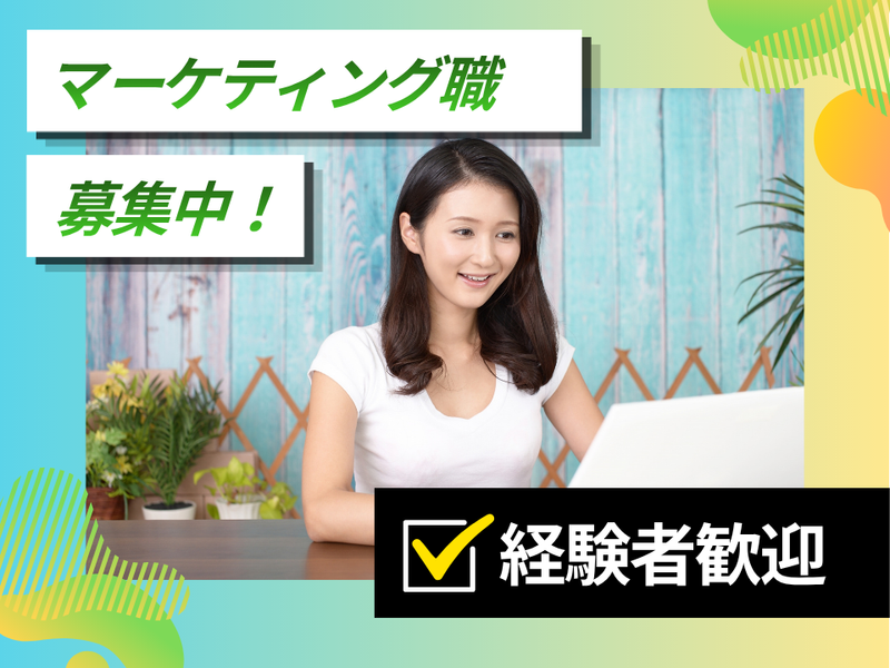 株式会社マイネットの求人・転職情報