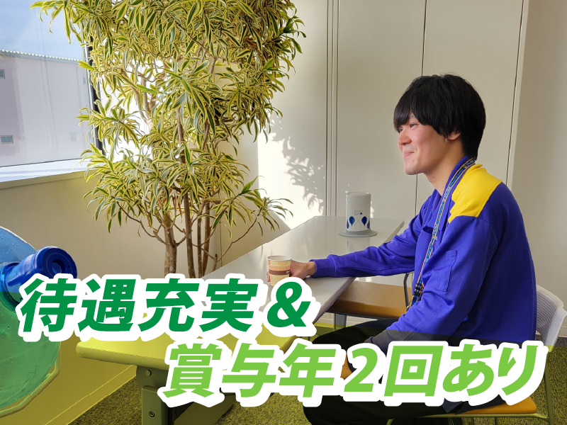 株式会社ナカノ商会　の求人・転職情報