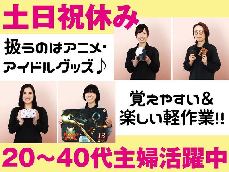 株式会社ケイオーのアルバイト・バイト求人情報-33