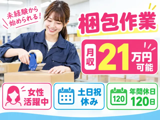 戦力エージェント株式会社