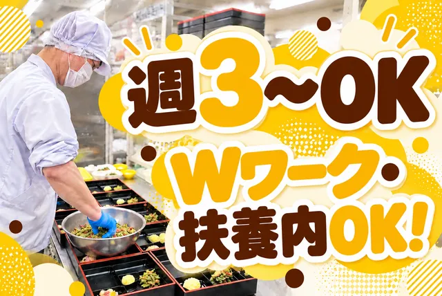 株式会社ウェルサンズ　キューピット食堂 布佐のアルバイト・バイト求人情報