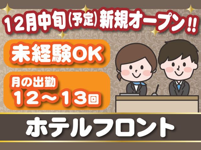 ひと・コミュニケーションズ株式会社の求人・転職情報
