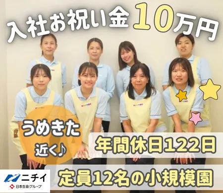 株式会社ニチイ学館の求人・転職情報