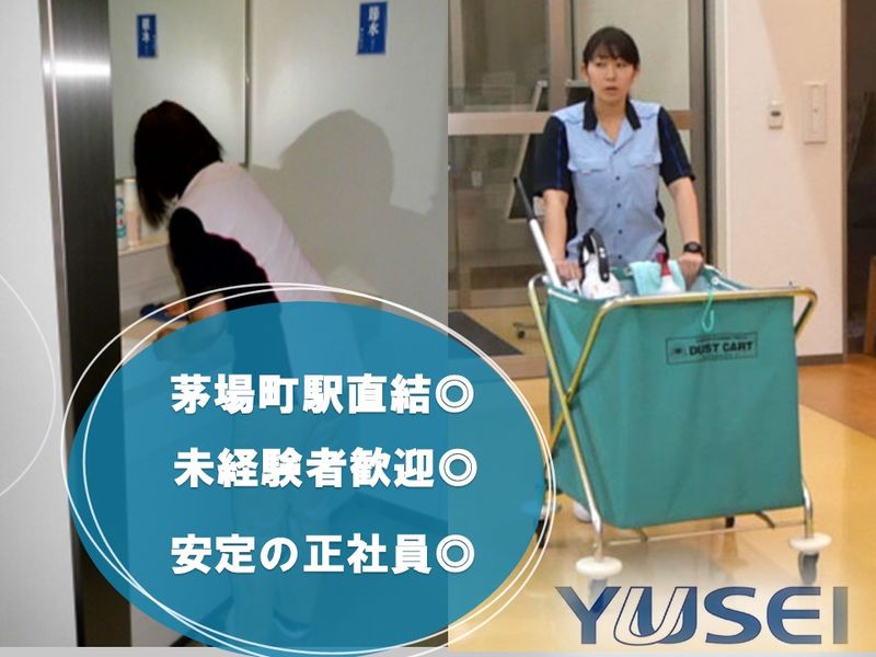 株式会社裕生の求人・転職情報