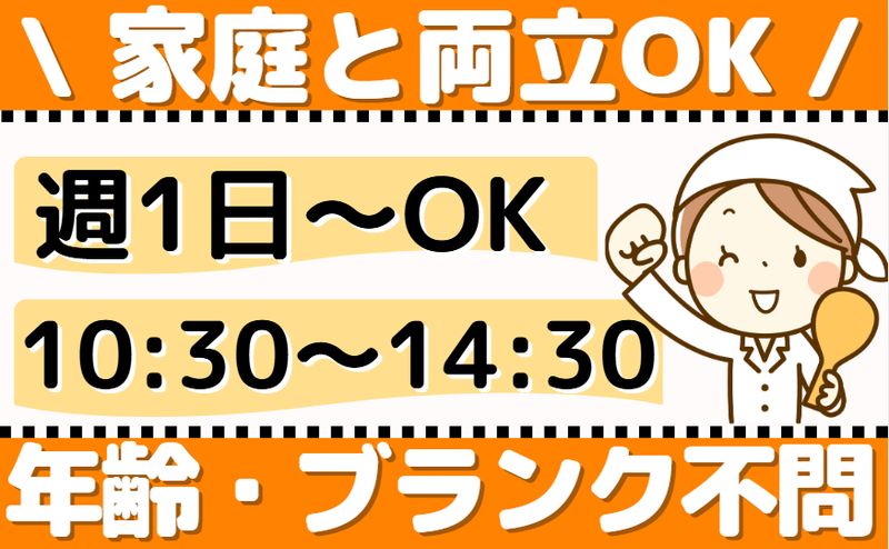 デイサービスセンターいきいきのアルバイト・バイト求人情報-01