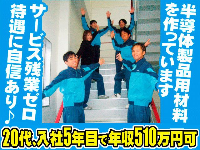 株式会社ファインサーフェス技術の求人・転職情報