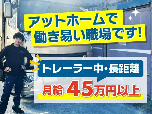 有限会社アールライン