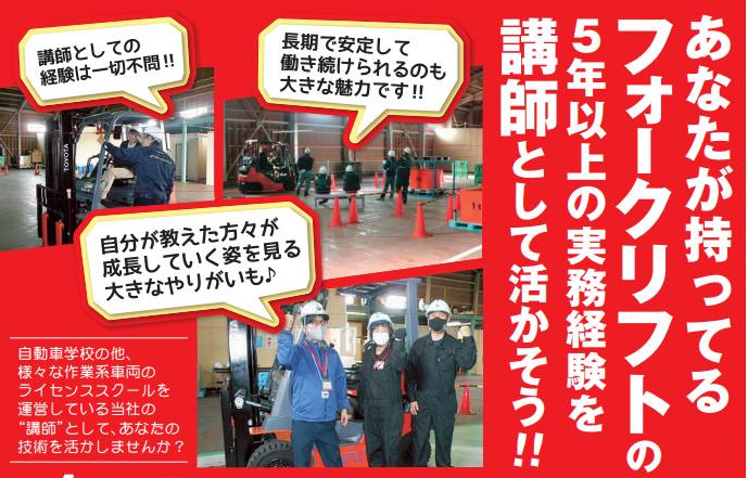 マジオワークライセンススクール　藤枝校のアルバイト・バイト求人情報-01