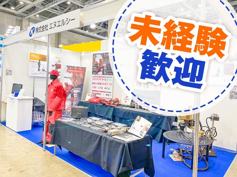 株式会社エヌエルシー　福岡支店のアルバイト・バイト求人情報-03