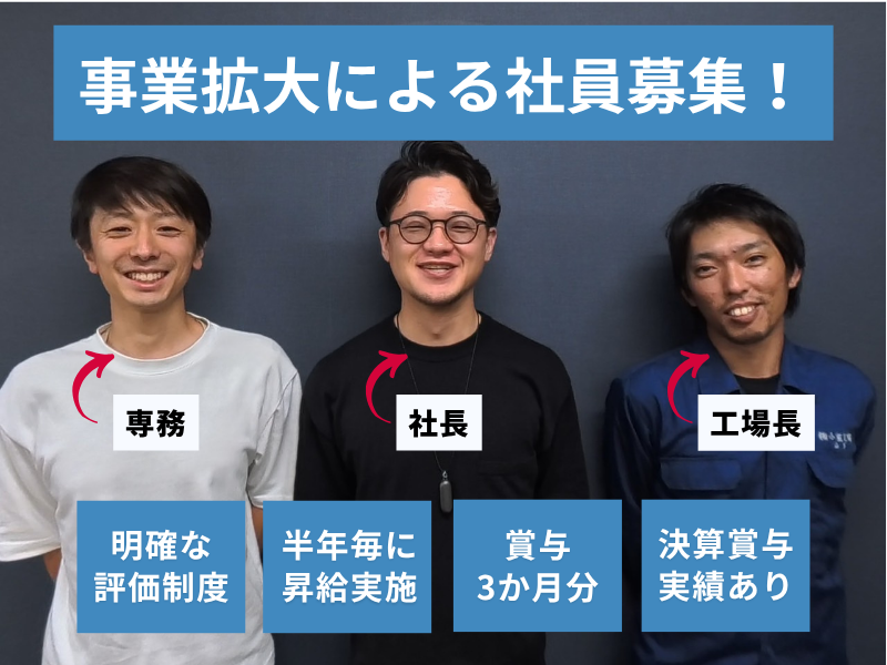 株式会社小室鉄建のアルバイト・バイト求人情報-02