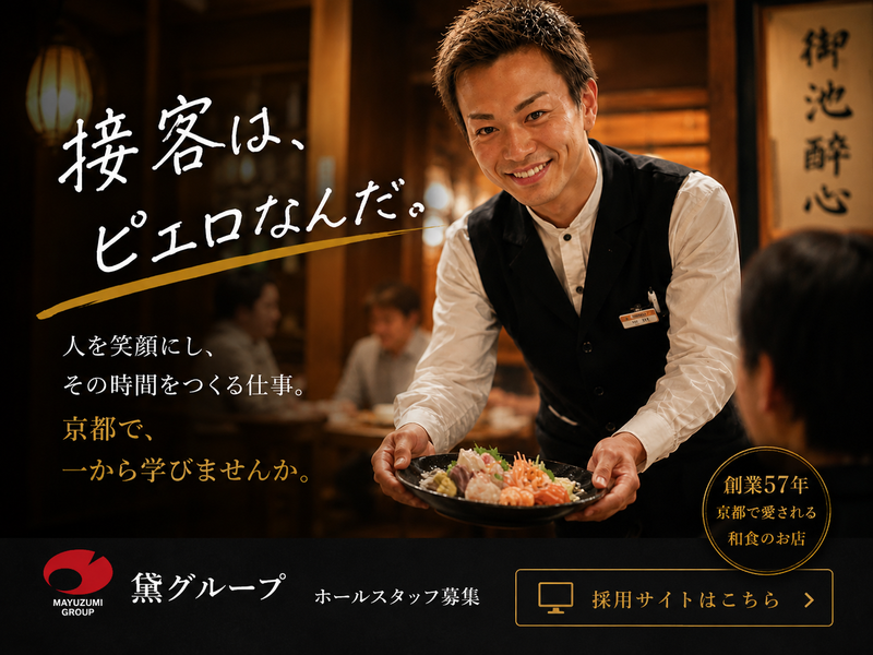 株式会社黛-0002の求人・転職情報