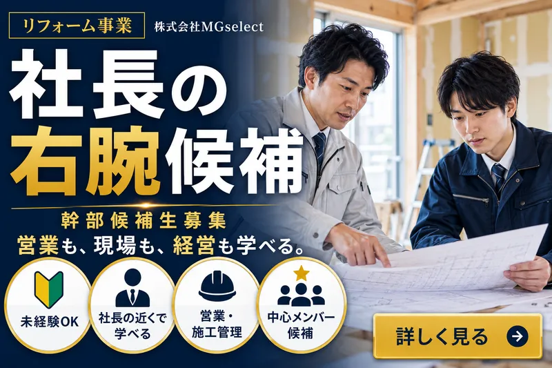 株式会社MGselectの求人・転職情報