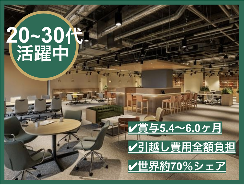 東洋合成工業株式会社の求人・転職情報