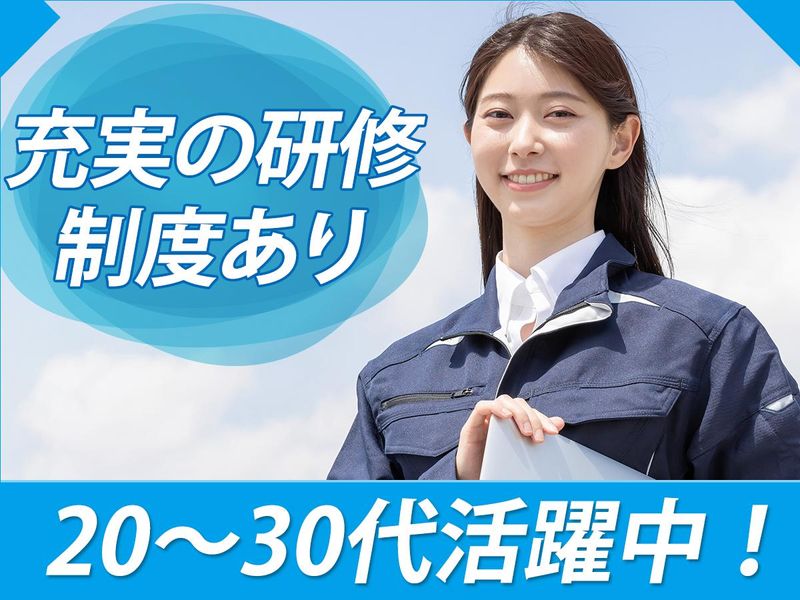 志摩機械株式会社の求人・転職情報