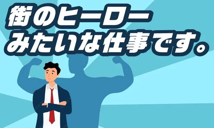 富士冷熱株式会社のアルバイト・バイト求人情報-06