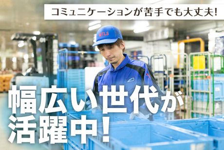 南日本運輸倉庫株式会社　川口フローズンセンターのアルバイト・バイト求人情報-04