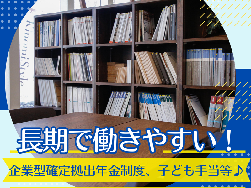 髙波建設株式会社　上福岡営業所のアルバイト・バイト求人情報-04