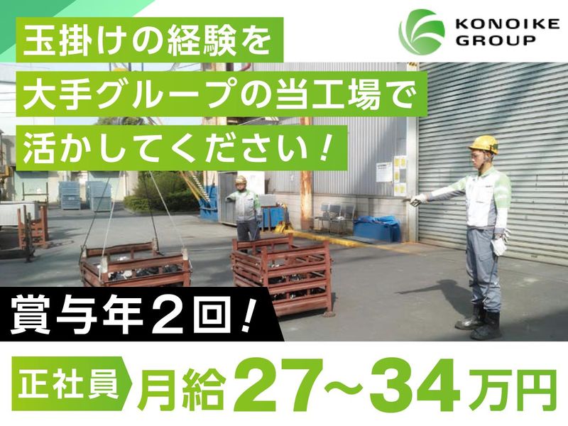 鴻池運輸株式会社の求人・転職情報