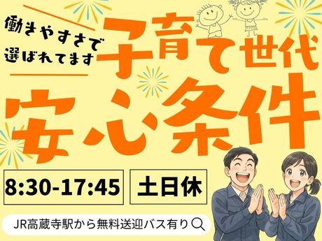 Man to Man株式会社のアルバイト・バイト求人情報-04