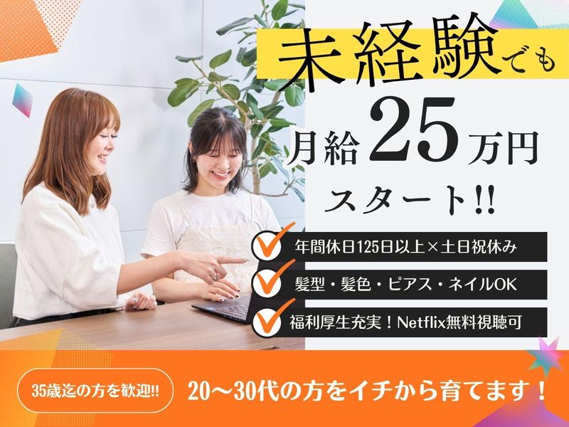株式会社レクソル-0005の求人・転職情報