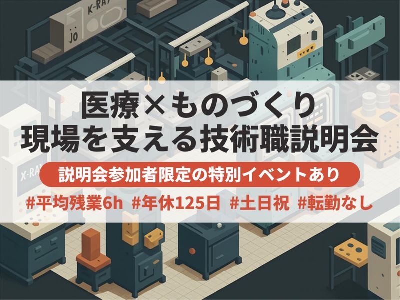 株式会社中部メディカル