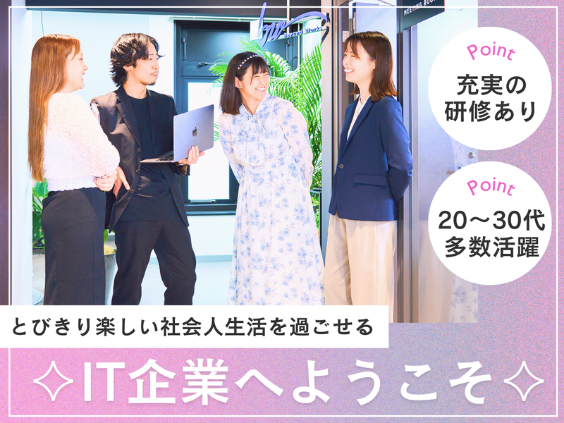 株式会社ビヨンドワークスの求人・転職情報
