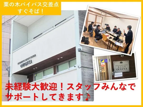 株式会社OUGIYAの求人・転職情報