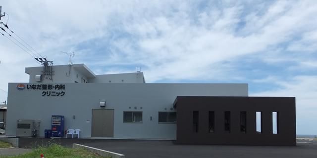 医療法人　げんきの海の求人・転職情報