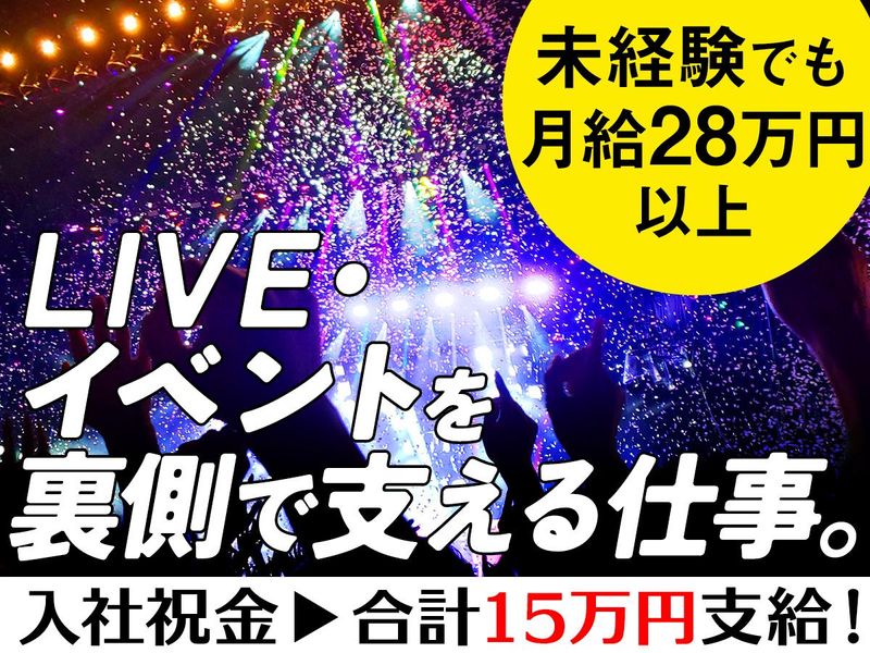 株式会社テックスの求人・転職情報
