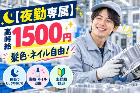 株式会社グローバルキャストのアルバイト・バイト求人情報