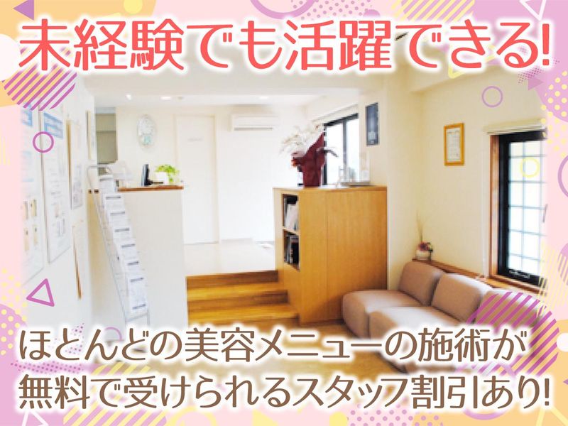 岡本クリニックの求人・転職情報
