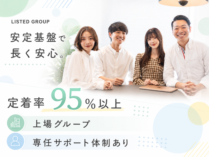 リダクション株式会社の求人・転職情報
