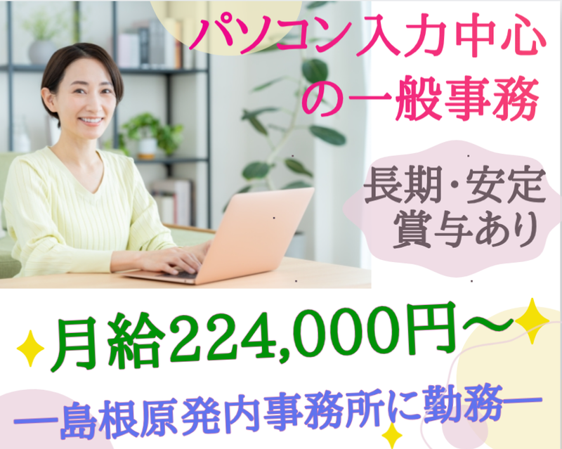 ジェイ・トレイ株式会社の求人・転職情報